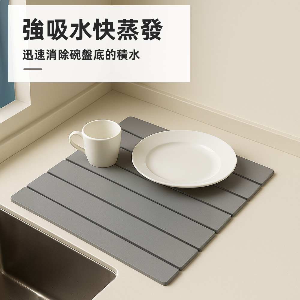 【上手家居】硅藻土廚房吸水墊 灰色40x30cm(瀝水墊/珪藻土/吸水墊/廚房瀝水墊), , large