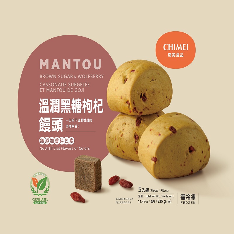 BROWN SUGAR  WOLFBERRY  MANTOU, , large