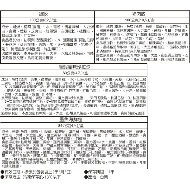 Hot pot dumplings 4in1 (Delicacy), , large