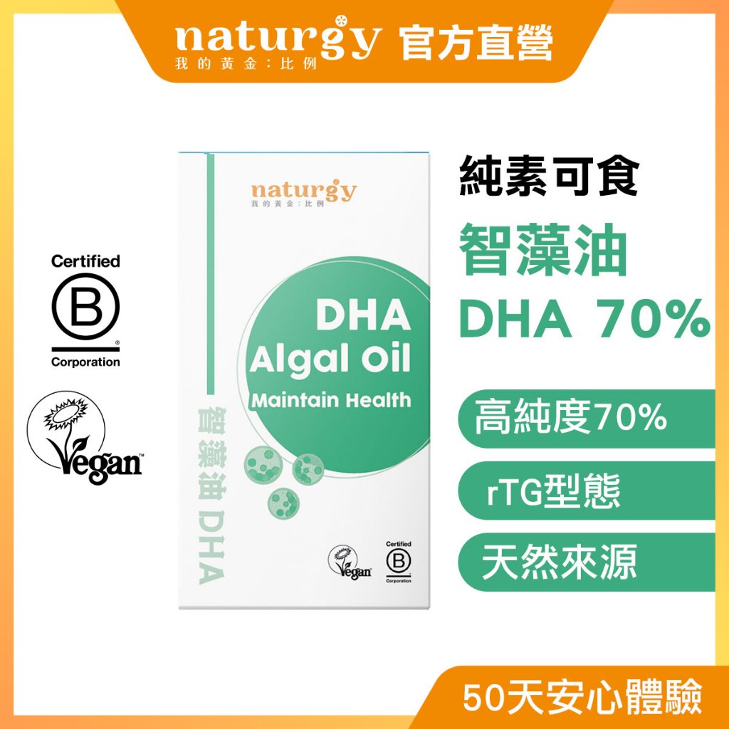 [naturgy] DHA Algal Oil