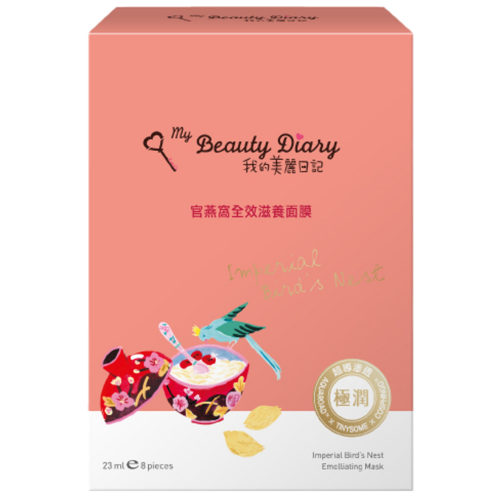 美麗日記官燕窩滋養面膜8入, , large