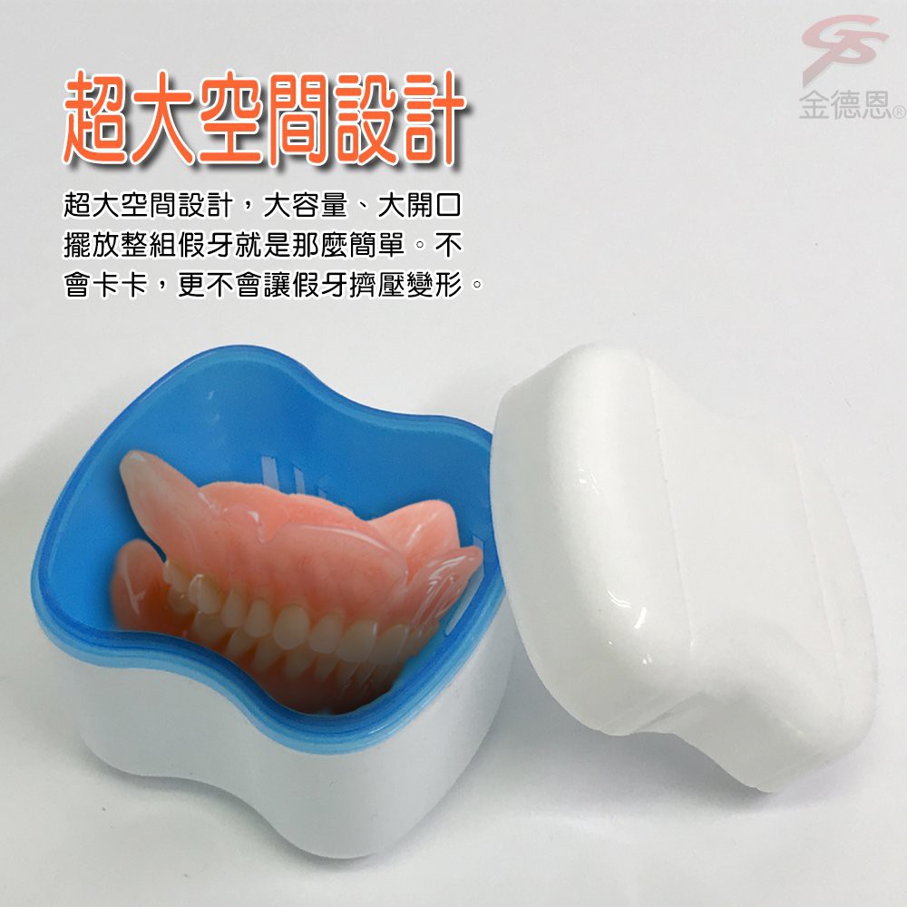 GS MALL 一入 假牙清潔收納盒 附假牙專用刷 隨機色 假牙盒 假牙清潔盒 假牙收納盒 假牙保存盒 假牙照護, , large