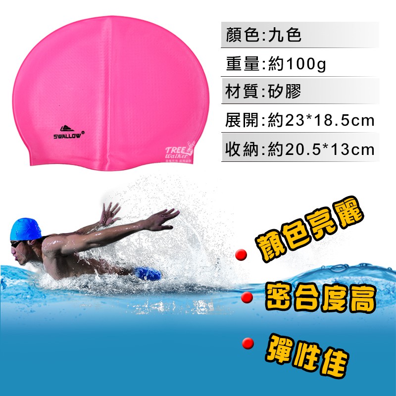 Non-Slip Silicone Swim Cap, , large