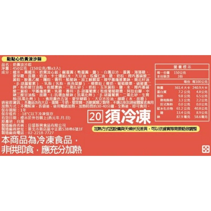 點點心 奶黃流沙粽(3粒)-冷凍, , large