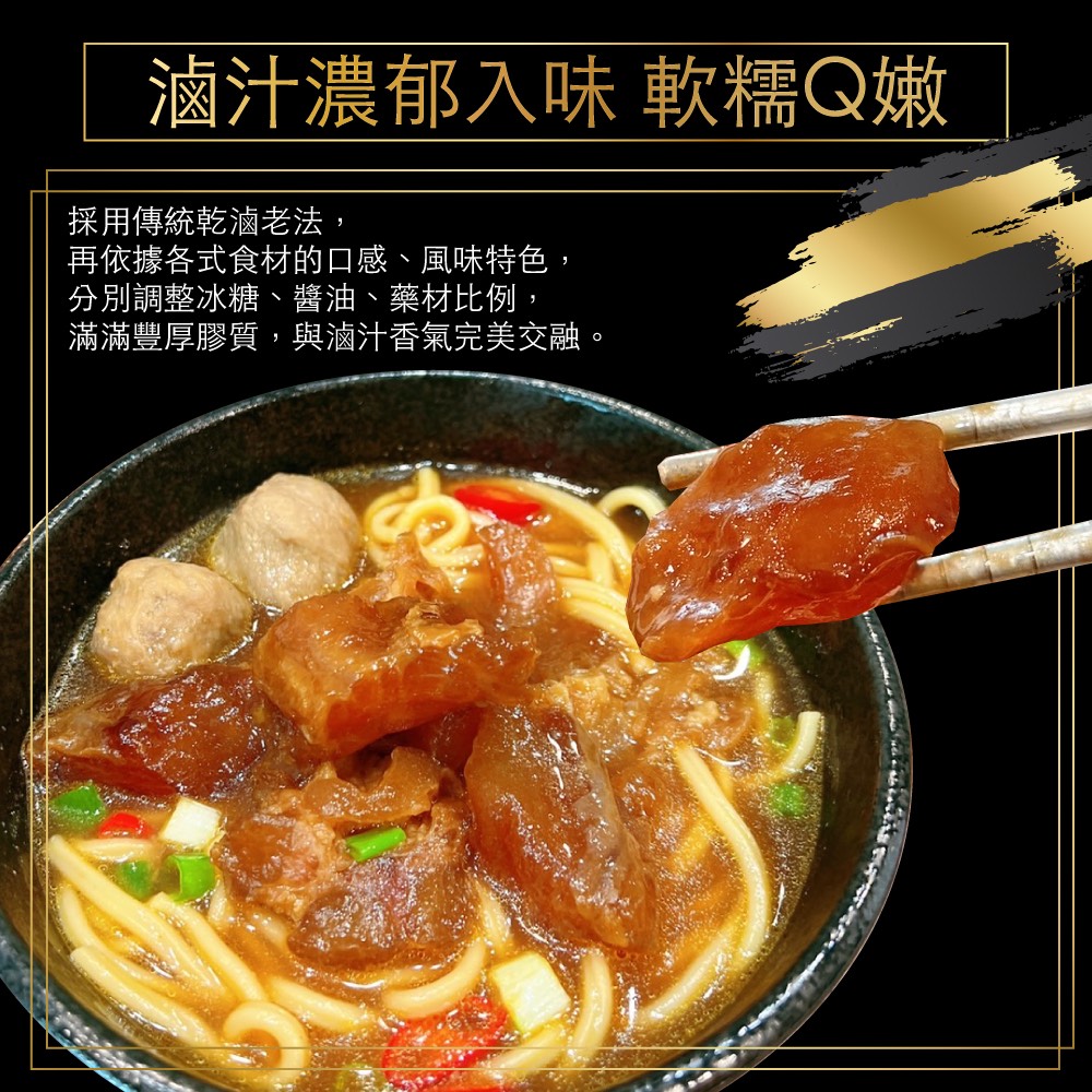 赤豪家庭私廚 私房老醬滷牛筋6包(300g&plusmn;10%/包), , large