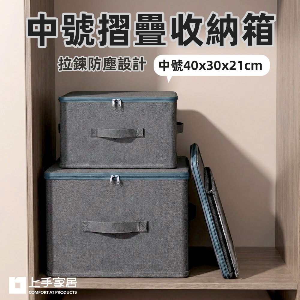 foldable-fabric-storage-box-M-gray
