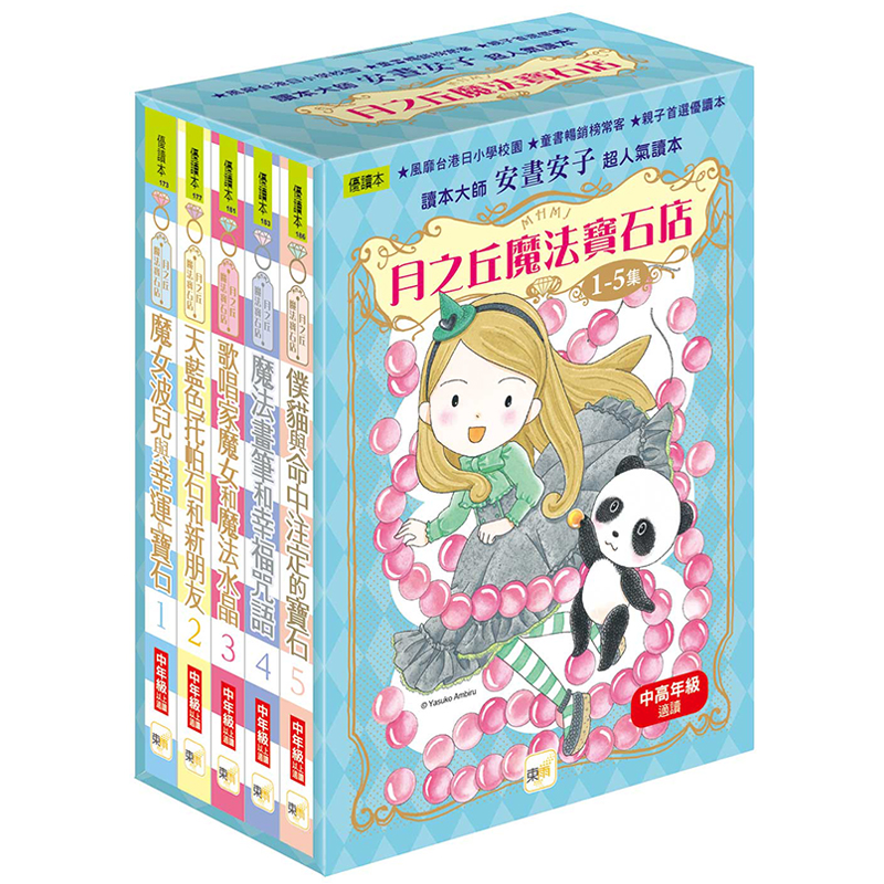 ムーンヒルズ魔法宝石店, , large