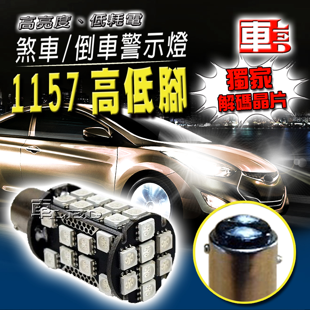 Decoder High Brightness 40SMD 1157 Offset Base - White Light, , large