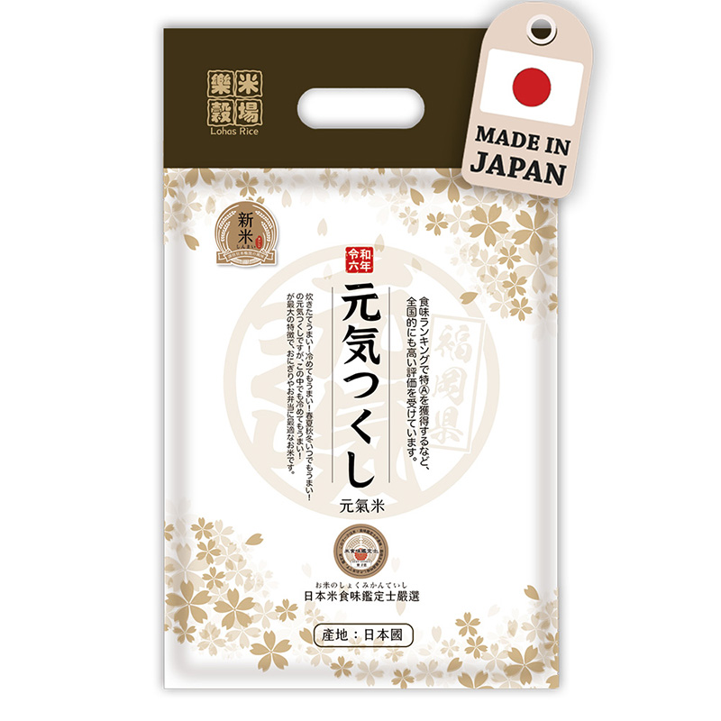 樂米穀場-日本福岡縣產元氣米, , large