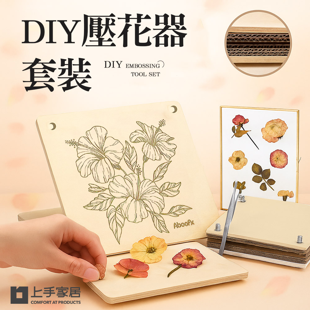 wooden-flower-press-kit