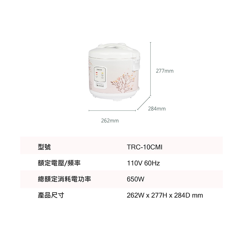 TATUNG 大同 10人份機械式電子鍋 TRC-10CMI, , large