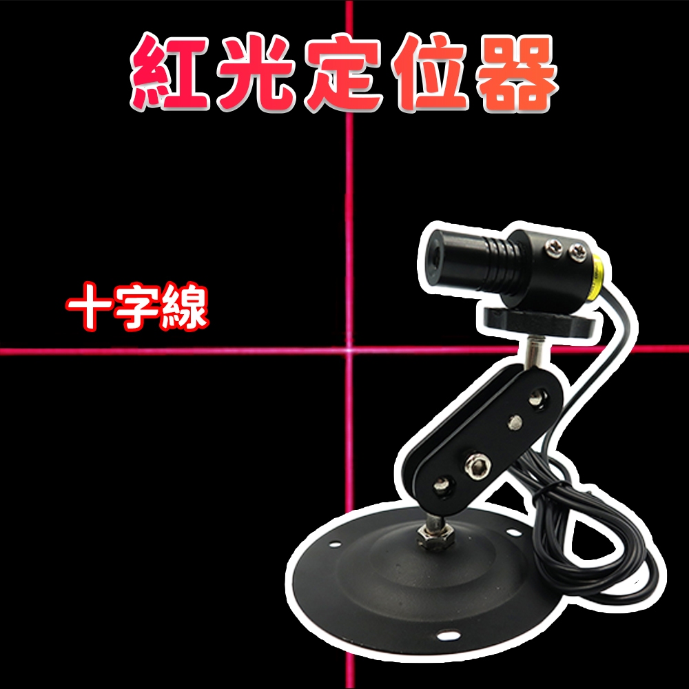 Red Cross Line Laser Level - 100cm Distance / 200cm Projection / Standard Base, , large