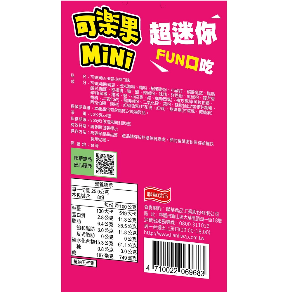 Cola Nut Mini Garlic Spicy Flavor, , large