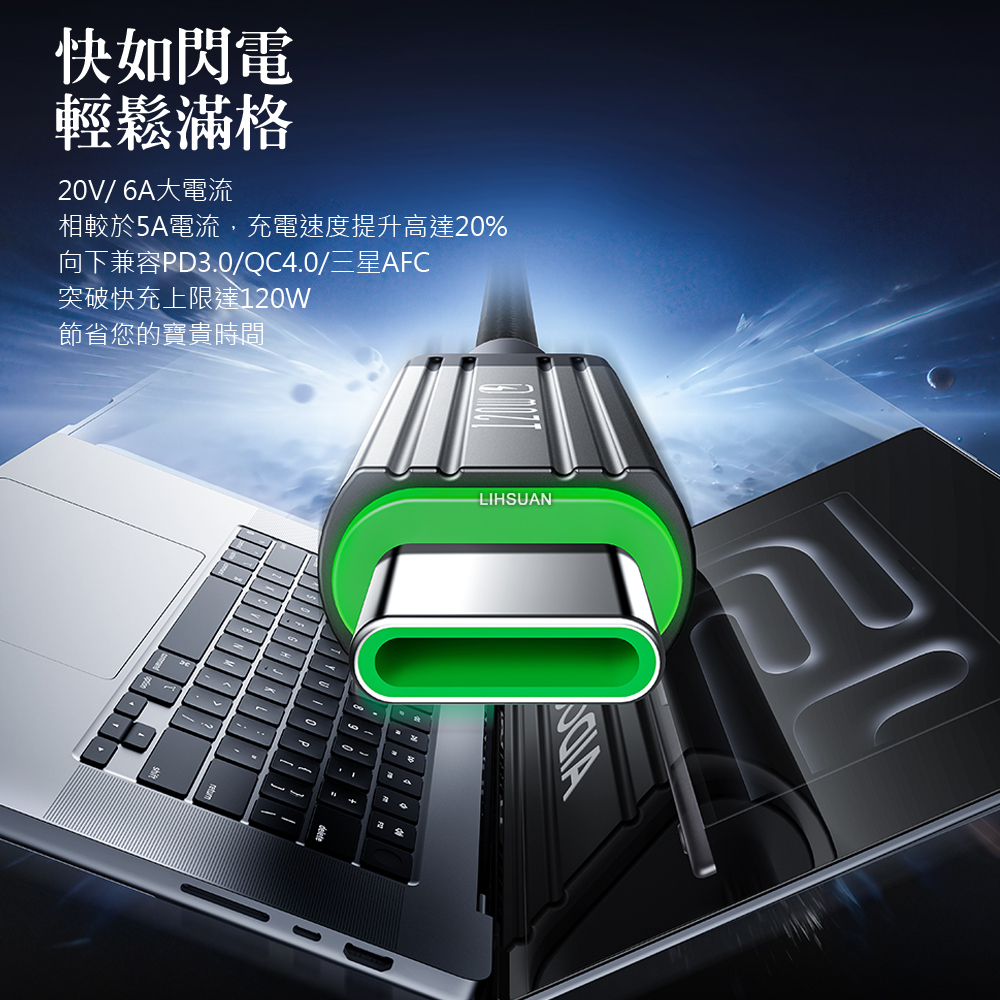 AIDOGA艾迪伽LQ DC4011鋼鐵系列USB-A to Type-C充電線傳輸線快充線120W QC4.0 1.2M, , large