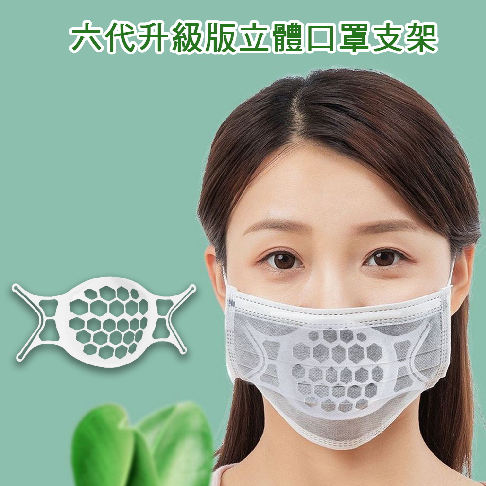 Pack of 20 6th Gen Upgrade SH08 Ultra-Comfort and Breathable 3D Mask Support Frame, 白, large