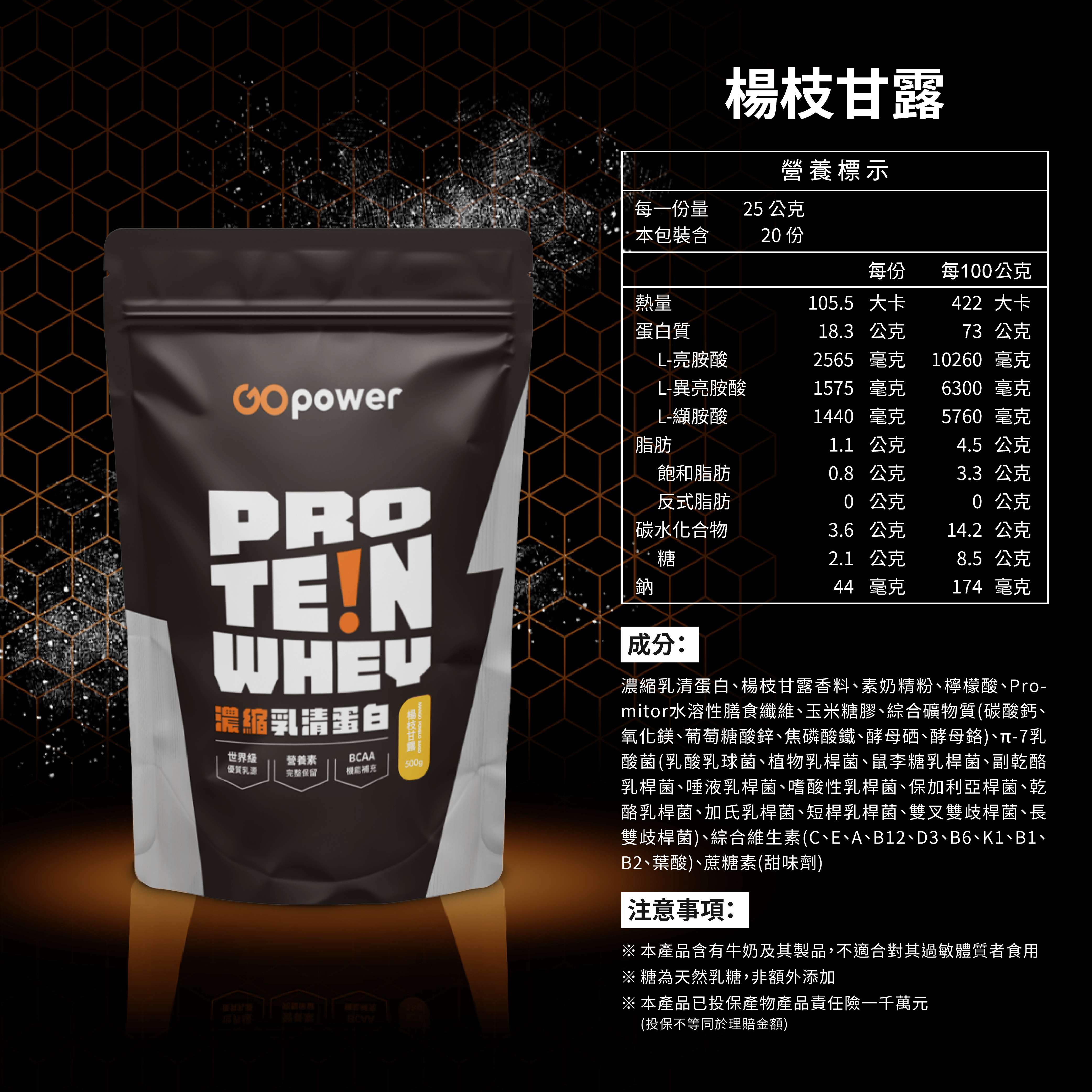〔果果能量〕濃縮乳清蛋白-楊枝甘露 500g/包, , large