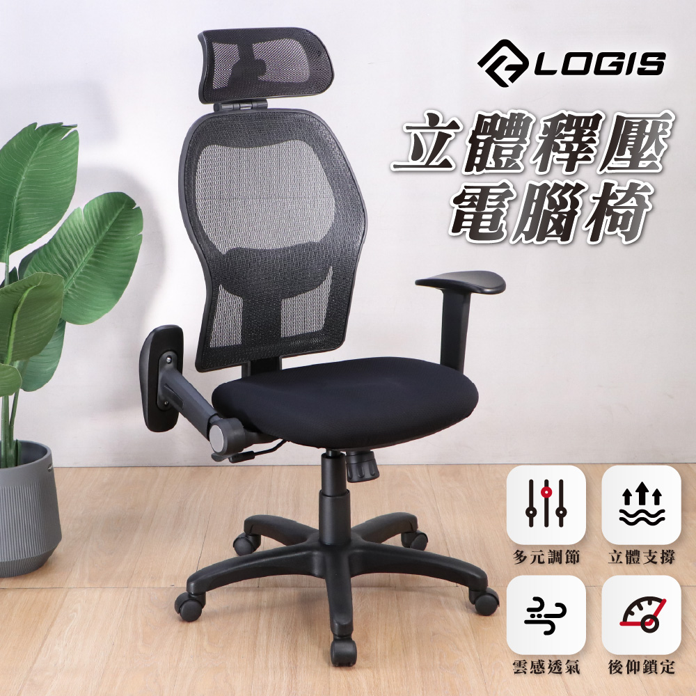 3D Pressure-Relief Large Mesh Back Computer Chair Office Chair, , large