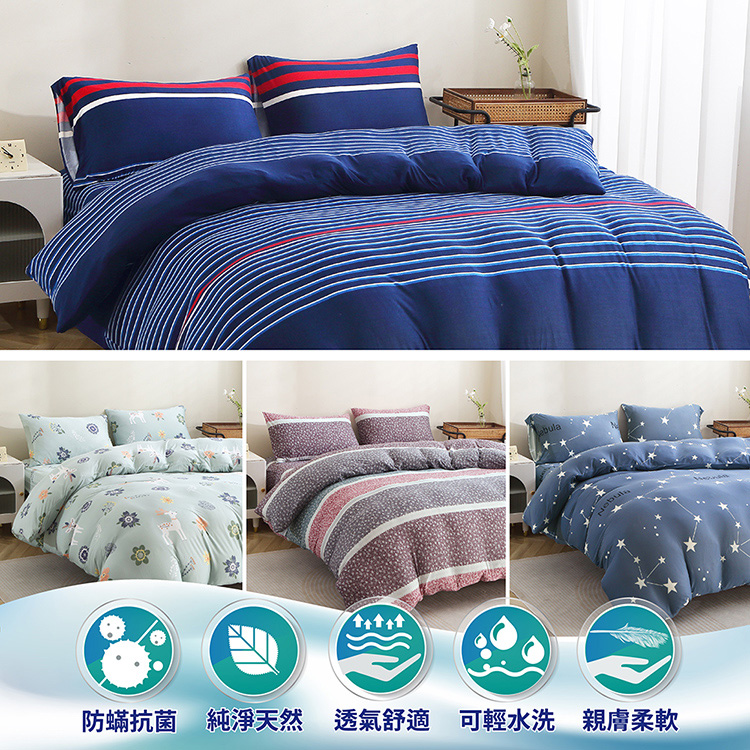 【多利寶寢具】INDIAN_大和針織抗菌雙人床包兩用被組-多款任選