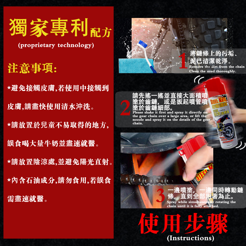 史帝波特鍍膜濕式鏈條油, , large