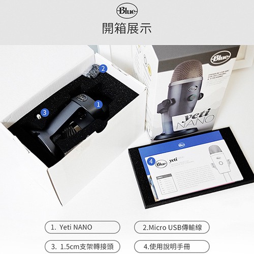 Blue Yeti Nano 小雪怪 USB 麥克風 古巴金/太空灰/酒紅【台灣公司貨 2年保固】【敦煌樂器】, , large