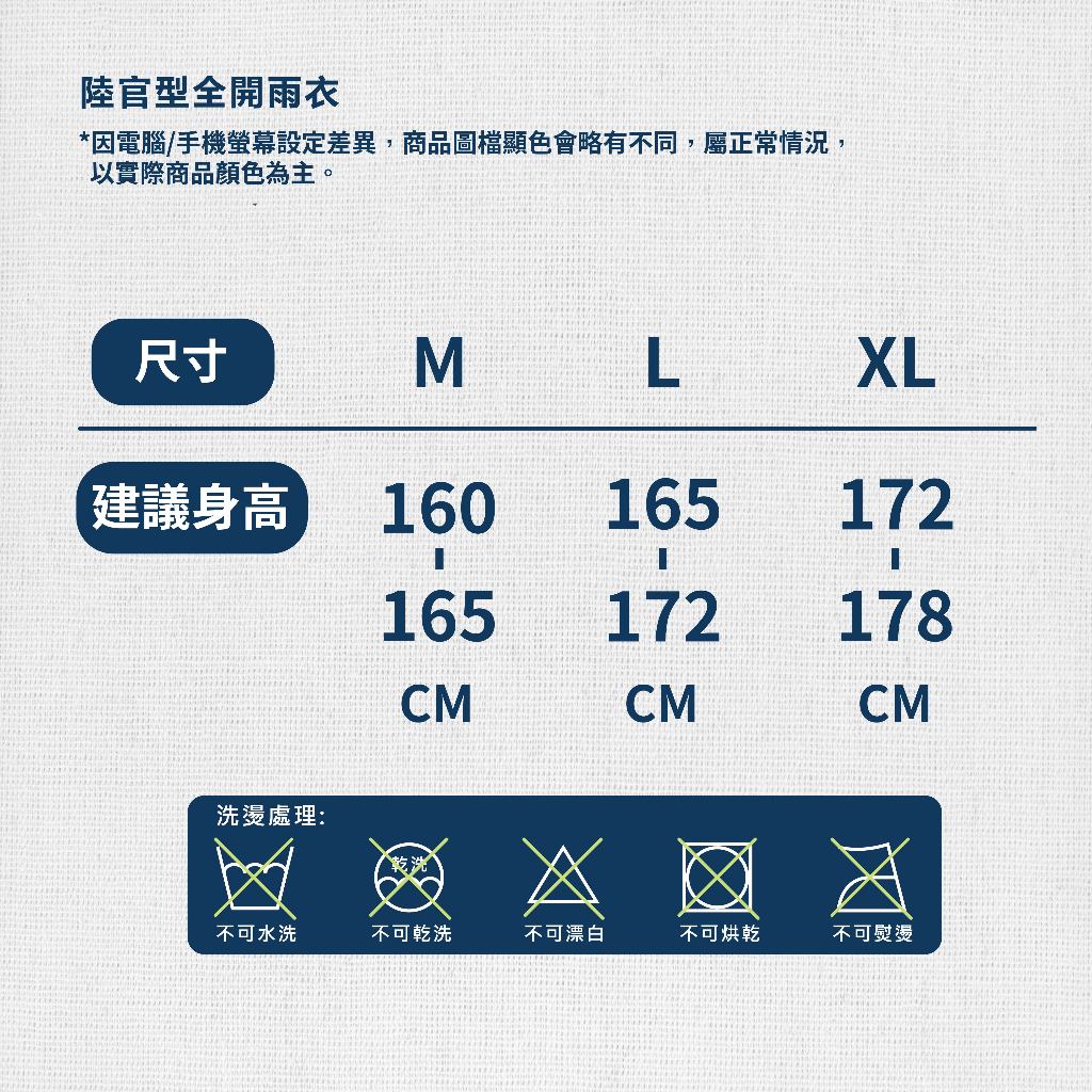 【達新牌】陸官全開一件式雨衣 M/墨綠, , large