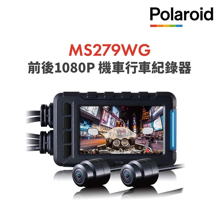 【Polaroid寶麗萊】MS279WG 新小蜂鷹 機車夜視雙鏡頭行車記錄器-內附32G卡-BSMI:R45334, , large