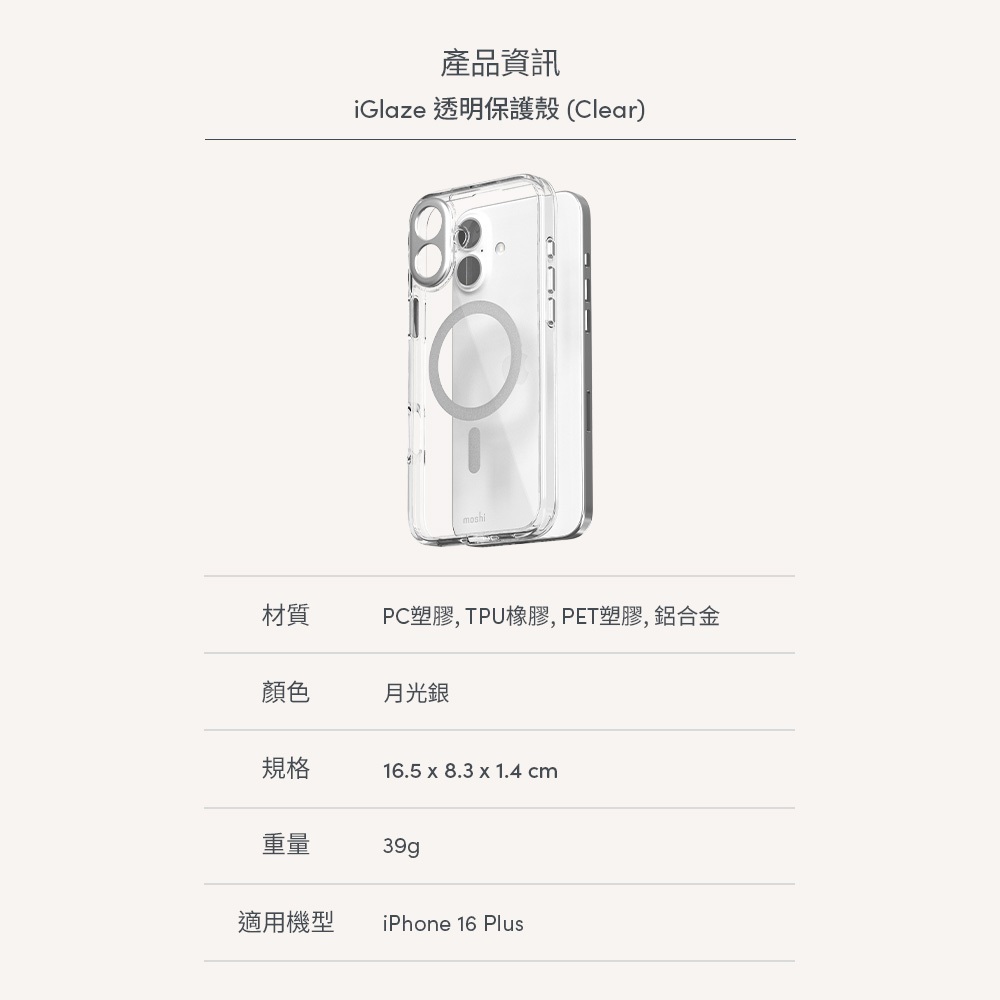 Moshi iPhone 16 iGlaze 透明保護殼 支援Magsafe 手機殼, , large