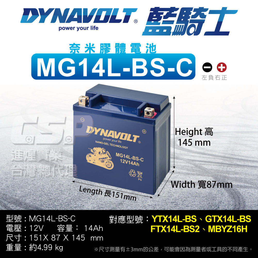 Dynavolt MG14L-BS-C Heavy Machinery Battery Motorcycle Battery YTX14L-BS Harley Heavy Machinery GTX14L-BS, FTX14L-BS, , large