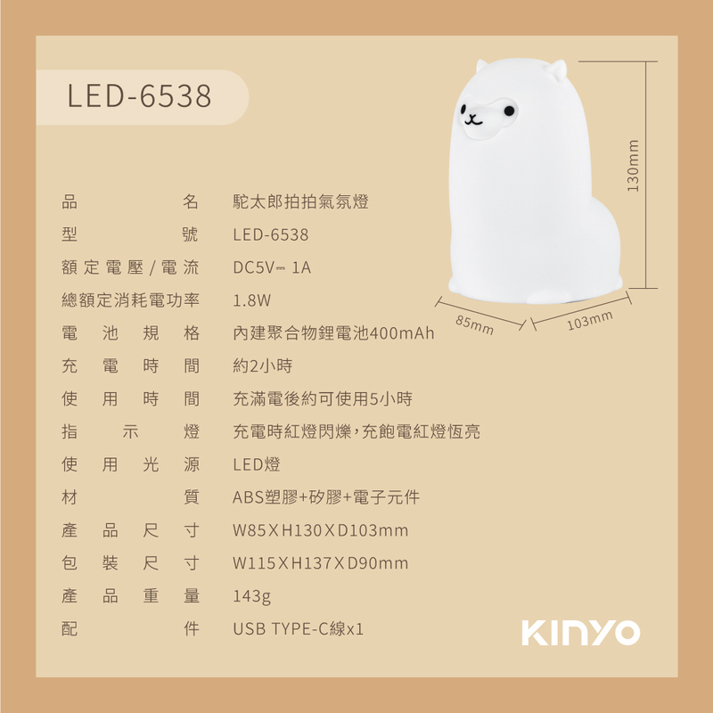 KINYO駝太郎拍拍氣氛燈, , large