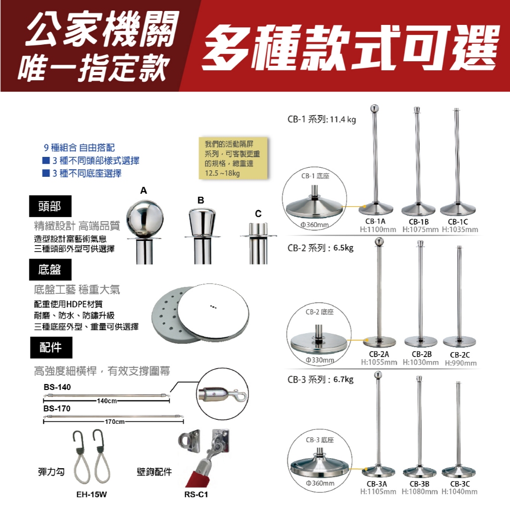 臺灣製造-球頭不鏽鋼欄柱（銀）新錐座 SW-R3S(A) 迎賓絨繩欄柱系列 絨繩需另購 迎賓柱 美術館用 圍欄 紅龍柱, , large