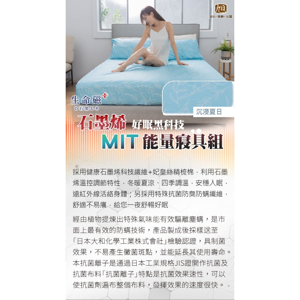 【日本旭川】生命磁EX加強版石墨烯能量寢具床包枕頭套組(妃皇絲 精梳棉 台灣製 低溫傳導 遠紅外線值0.93), , large