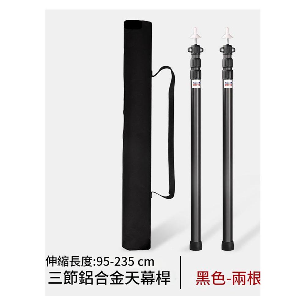 Canopy support poles 33mm, 280cm, 2.3m - Black set (2 poles + bag), , large