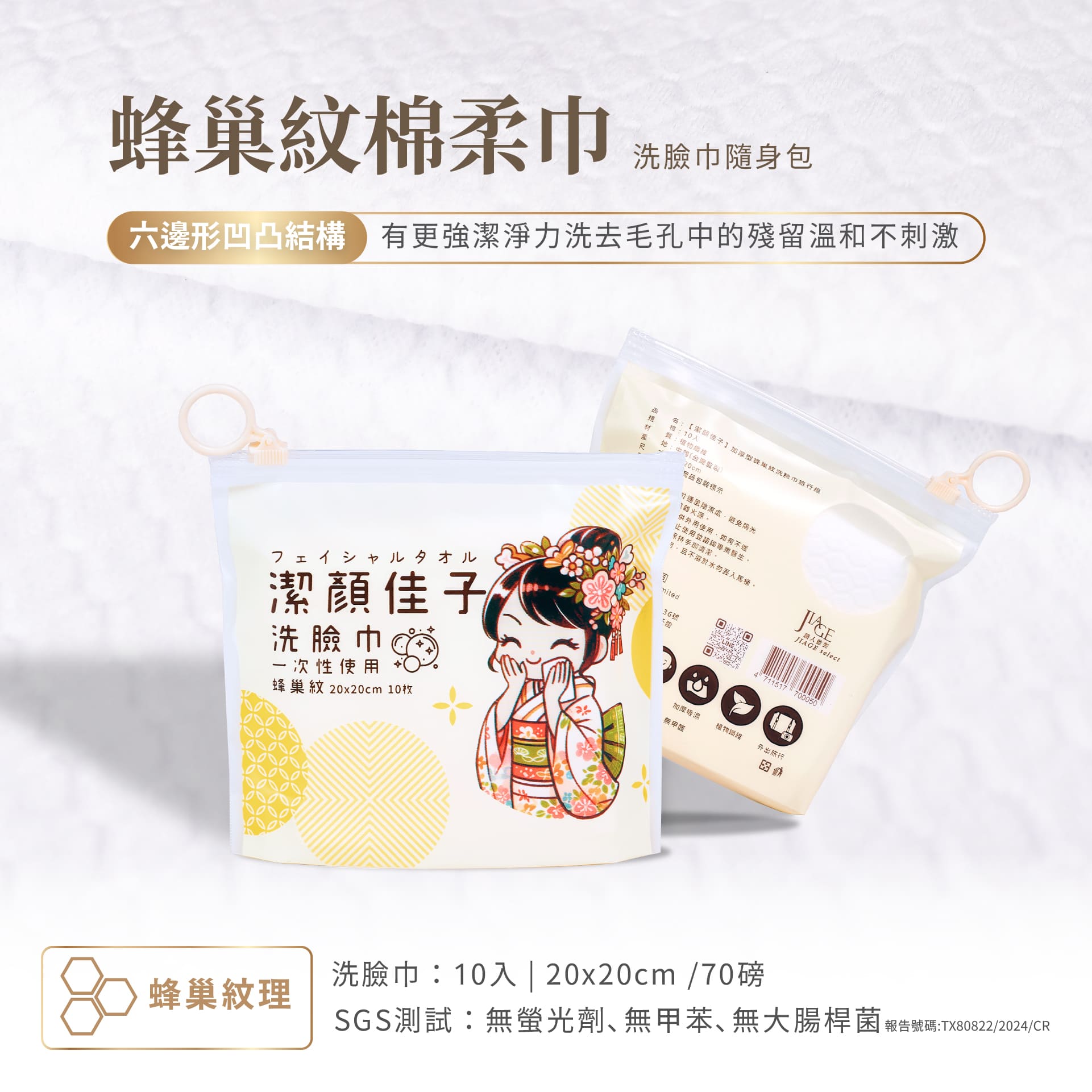 [潔顏佳子]學生日常潔淨組｜隨行包(毛巾X3+洗臉巾X3)｜學生專用小包裝, , large