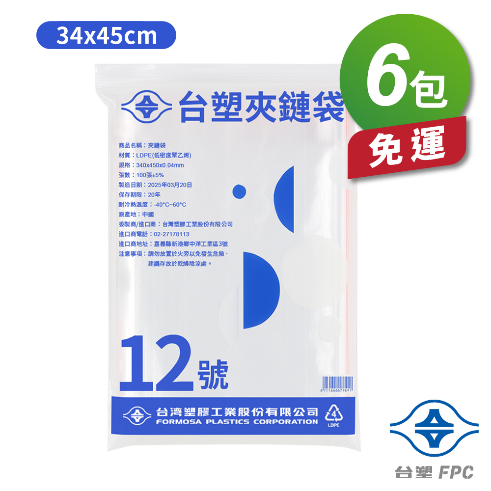 [淳安] 台塑夾鏈袋 由任袋 12號 (34*45cm) (100張) X 6包 免運費, , large