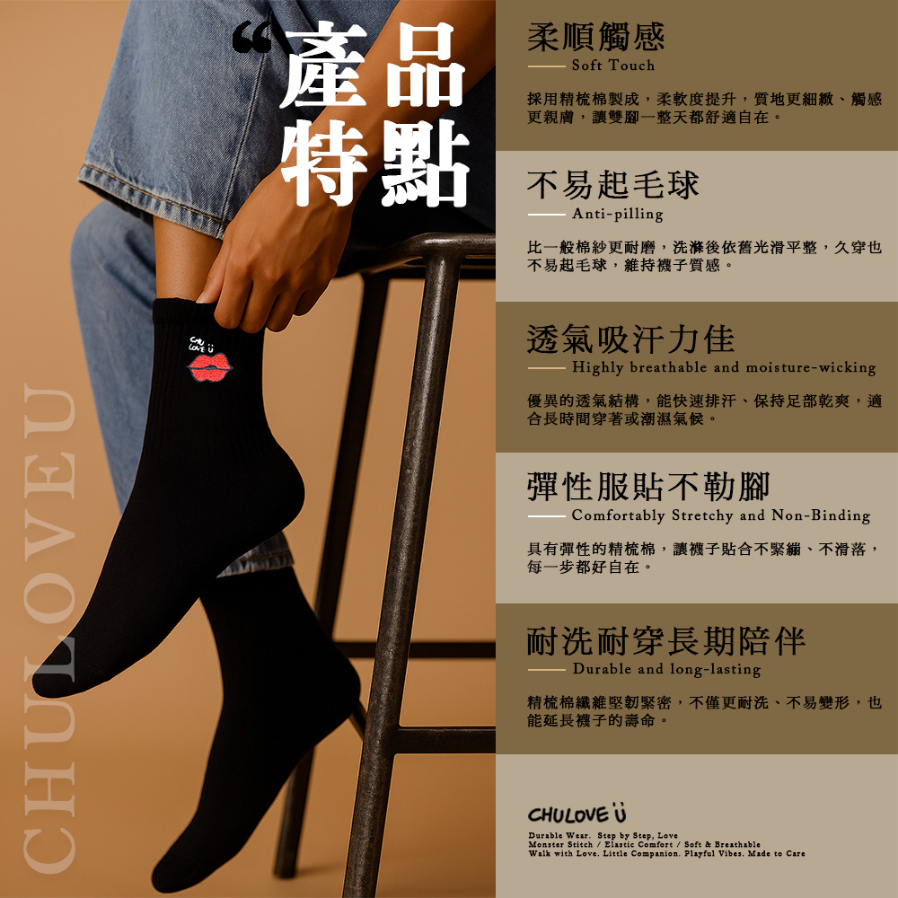 啾愛你PRO怪獸刺繡襪-三入組, , large