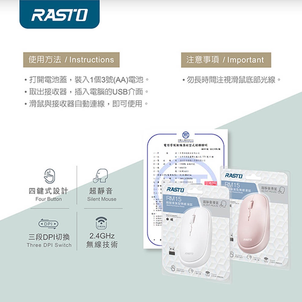 RASTO RM15 Ultra-Quiet Wireless Mouse - 3-Stage DPI Switching & Long-Lasting Power Saving Mode White, 白色, large