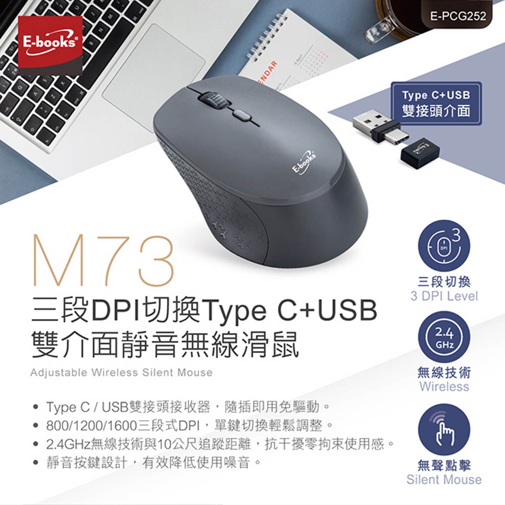 E-BOOKS M73 三段DPI切換Type C+USB雙介面靜音無線滑鼠 高效無線連接 靜音設計 便捷雙接頭, , large