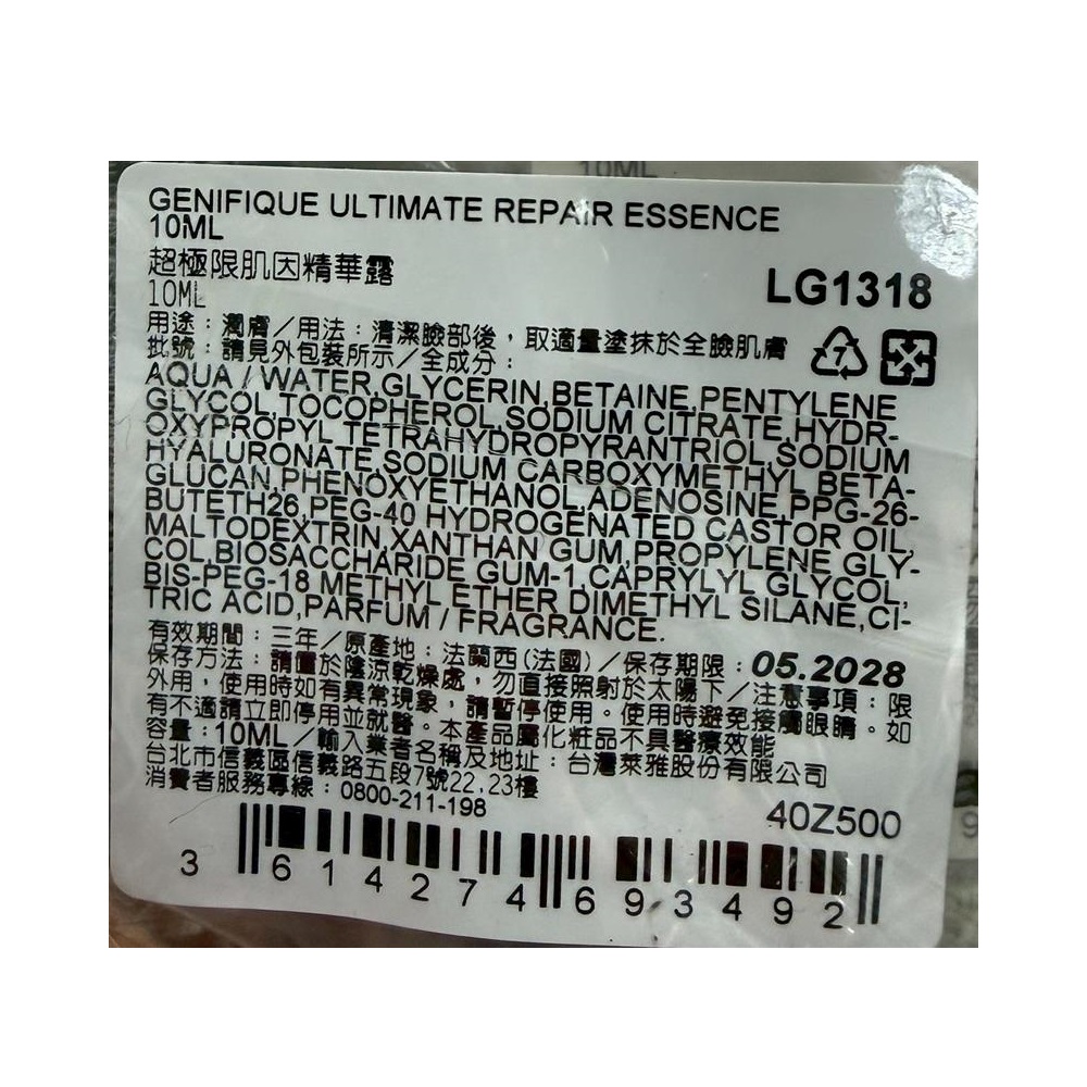 Lancome Genifique Set, , large