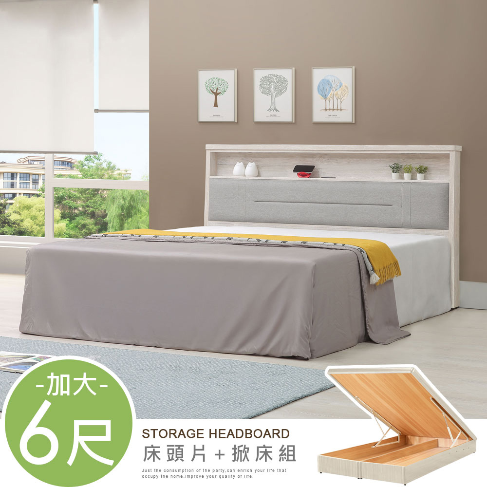 【Homelike】喜家居雙人加大6尺床片掀床組-附插座(2541), , large