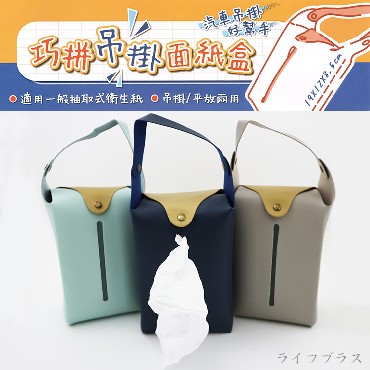 巧拼吊掛面紙盒-3入, , large