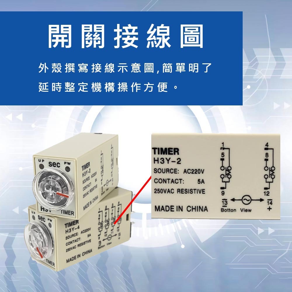 時間繼電器8腳2開2閉DC12V-0-60分, , large