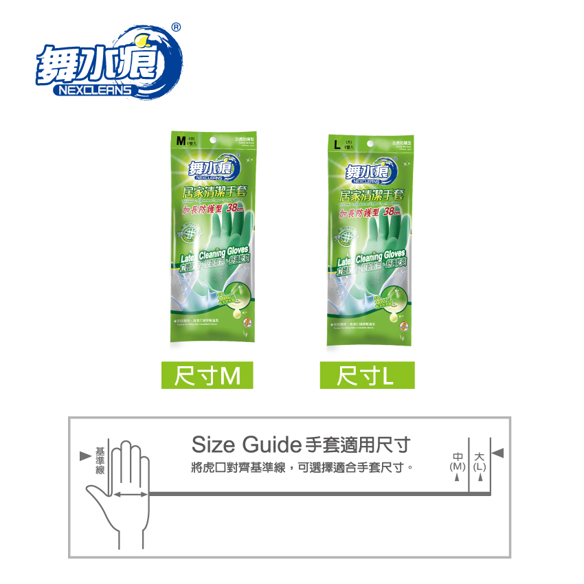 RT-K5002L Reusable Long Natural Latex Cleaning Gloves, , large