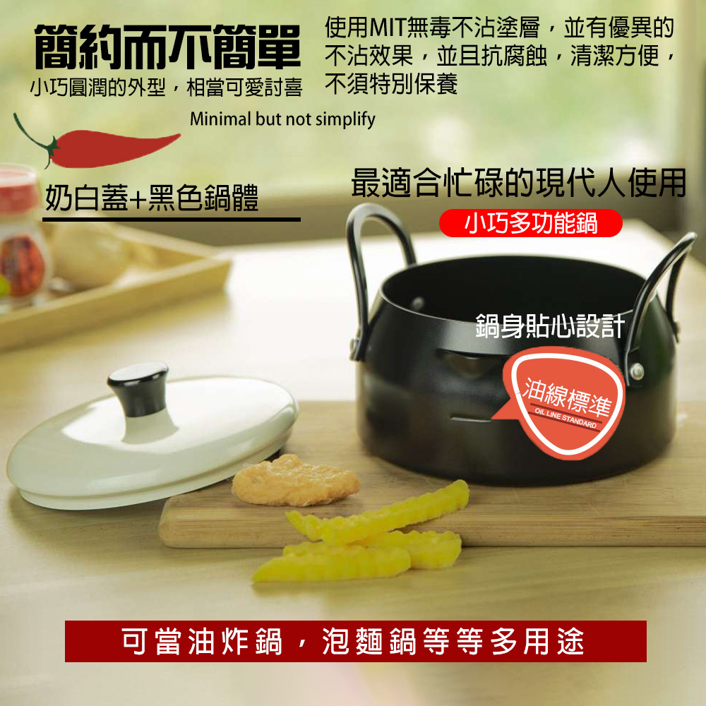 金德恩 GS MALL 台灣製造 16公分 日式迷你火鍋 火鍋 油炸鍋 泡麵鍋 湯鍋 小火鍋 個人湯鍋 日式火鍋 迷你火鍋, , large