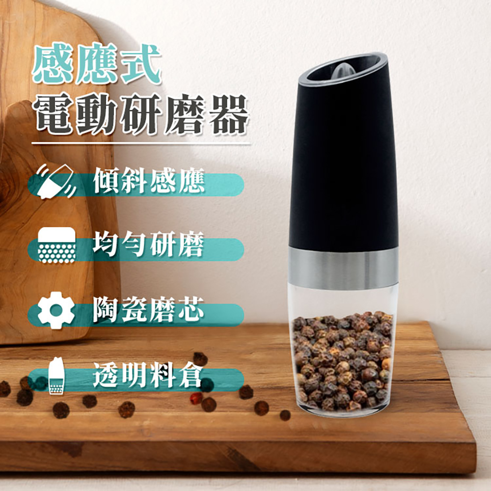 [Beautylife]Electric pepper grinder / battery type - hanging cover_black, , large