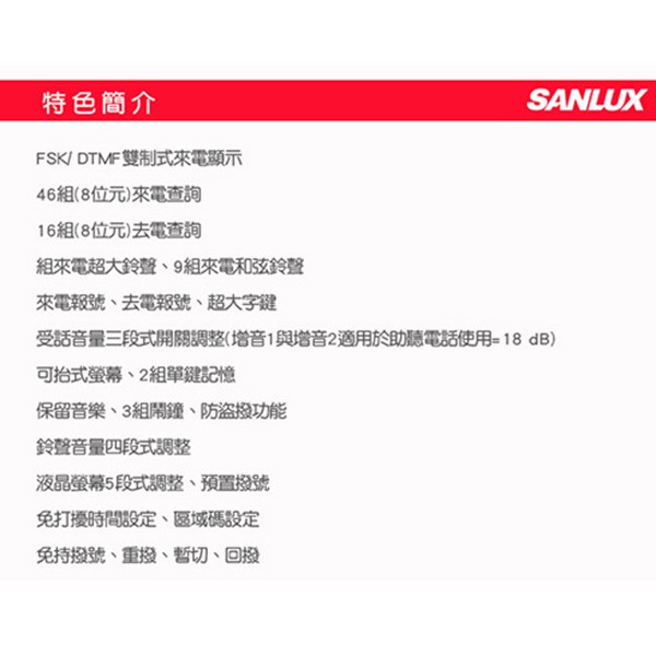 SANLUX 台灣三洋 超大按鍵有線電話 TEL-851, , large