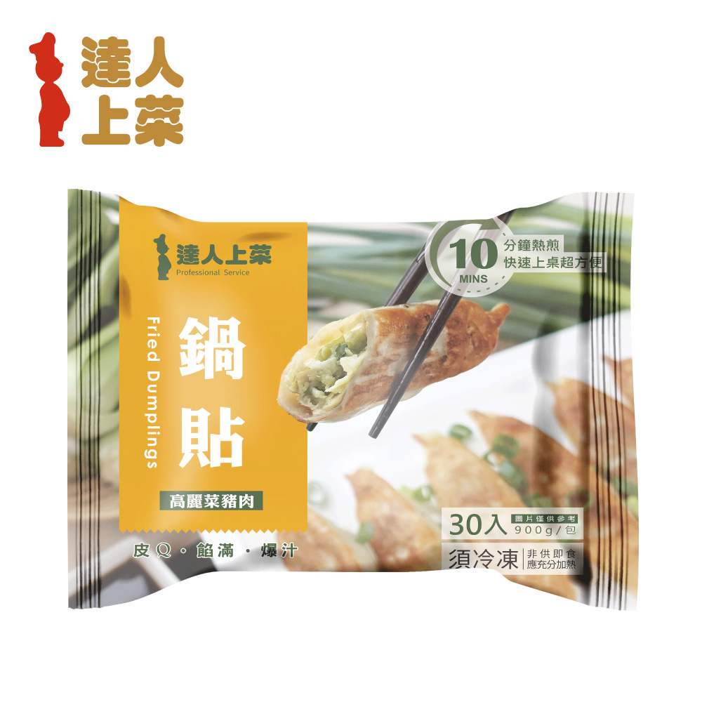 Cabbage and Pork Potstickers, , large