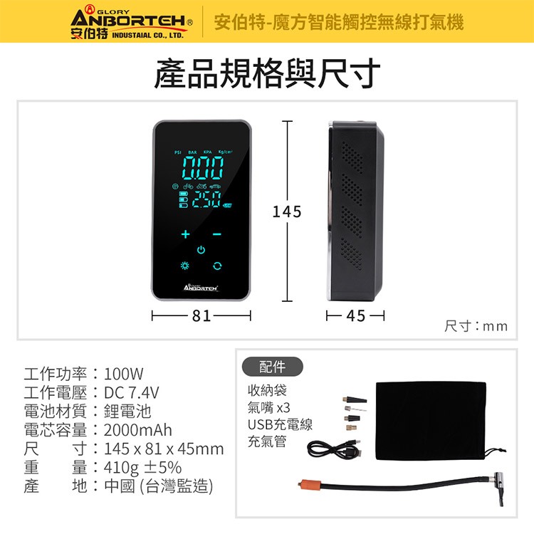 【安伯特】無線打氣機系列 超多款可選 使用行車更安心 產品認證更放心 充氣機 充飽自停 數位顯示 R3D197【小豪汽車, , large