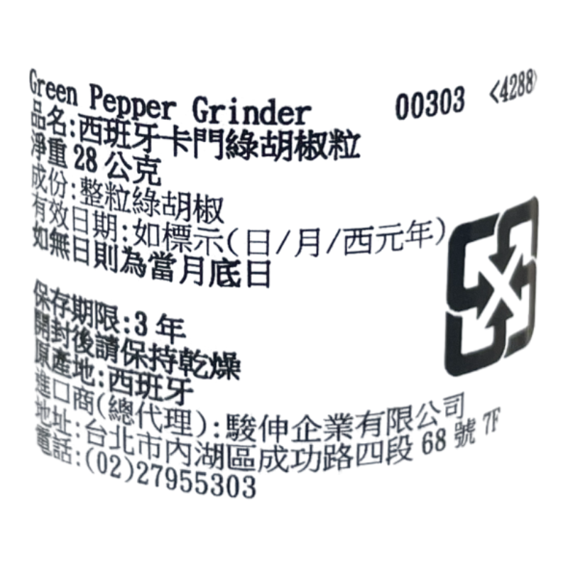 卡門西班牙頂極綠胡椒粒, , large
