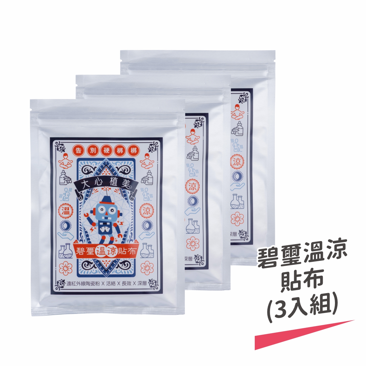 Far infrared Pain Relief Patch, , large