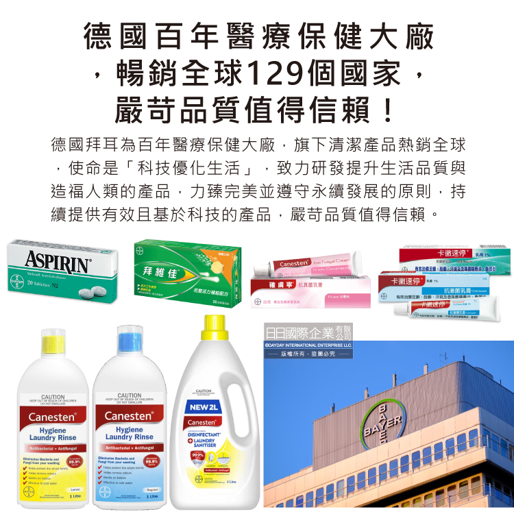 [日日好物]德國Bayer拜耳-Canesten織物去汙消臭洗衣輔助清潔液1L/瓶-檸檬香(貼身衣服除臭淨化液,輕柔布織品洗滌添加劑,襪子寢具沙發清洗劑), , large
